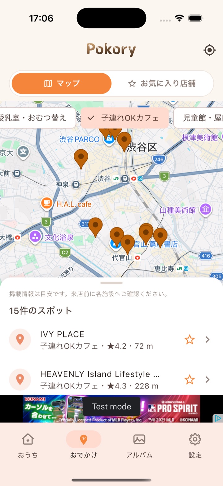 お出かけマップ